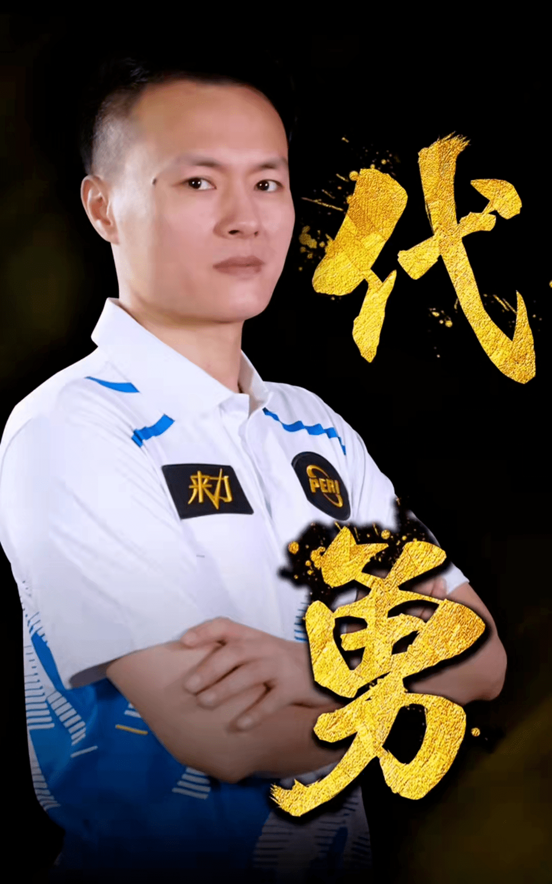 与二次进攻 与二次进攻