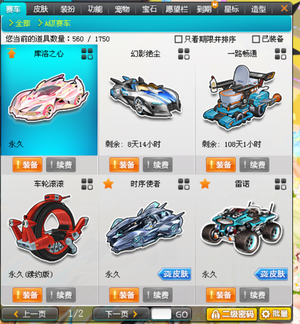 的话 的话